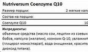 Coenzyme Q10